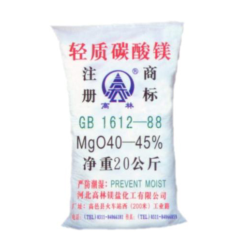 宝鸡颜料用碳酸镁主要应用